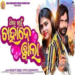 Pila Mui Chahanewala